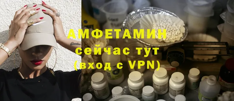 Amphetamine Розовый  Николаевск 